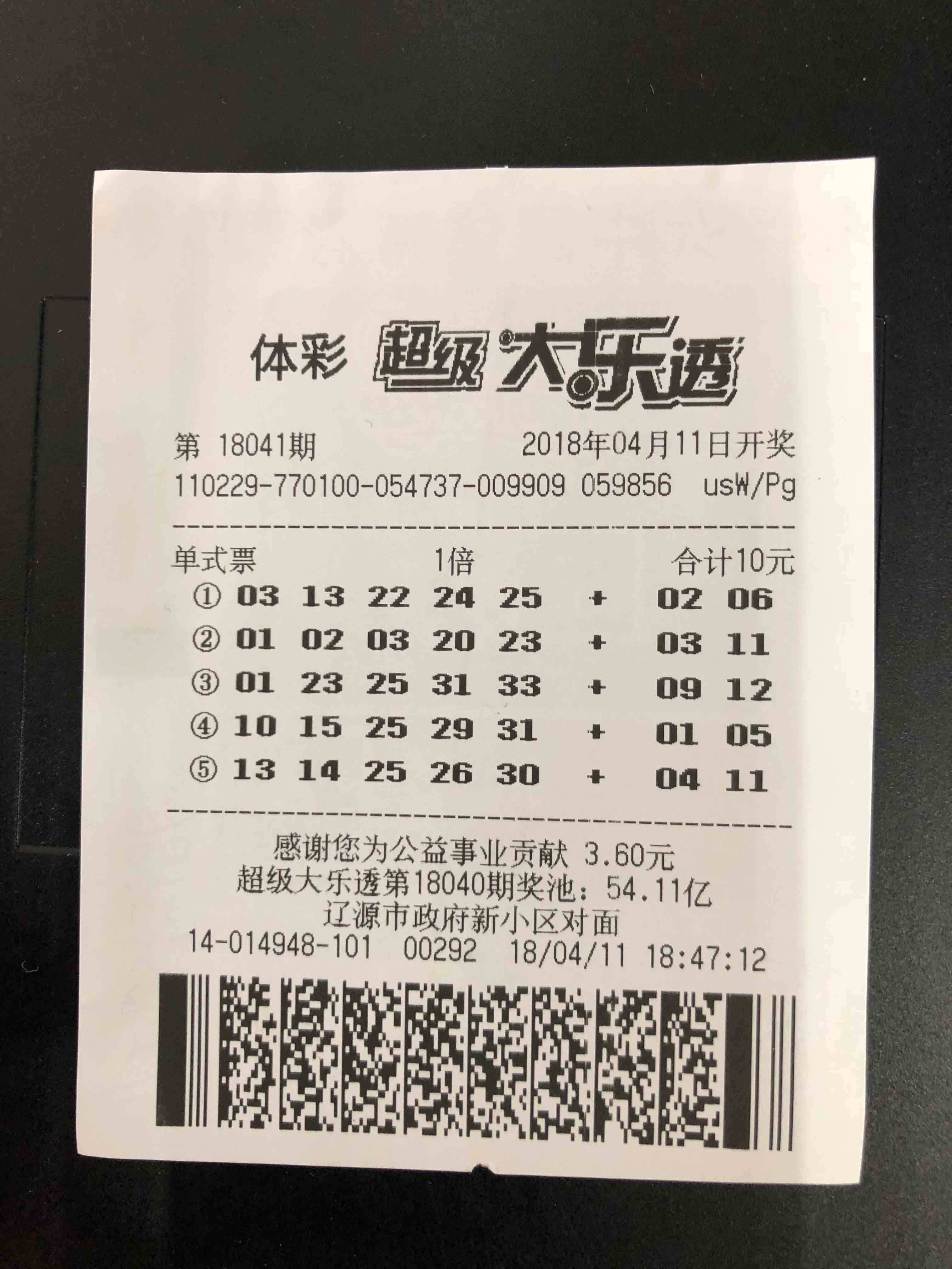 开奖大厅开奖结果揭晓-第2张图片