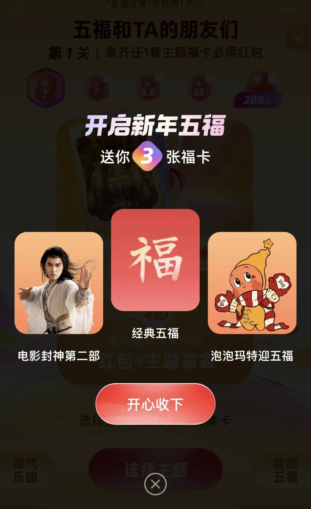 敬业福2023，追求卓越，敬业为荣-第2张图片
