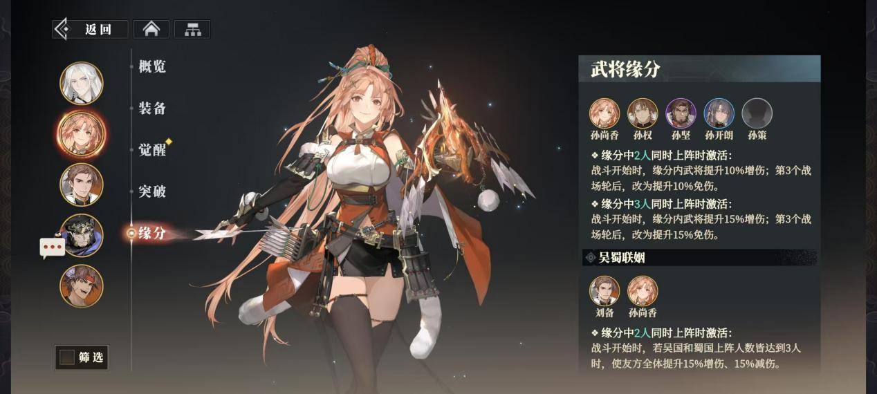 三国志幻想大陆阵容推荐2025三国志幻想大陆阵容攻略