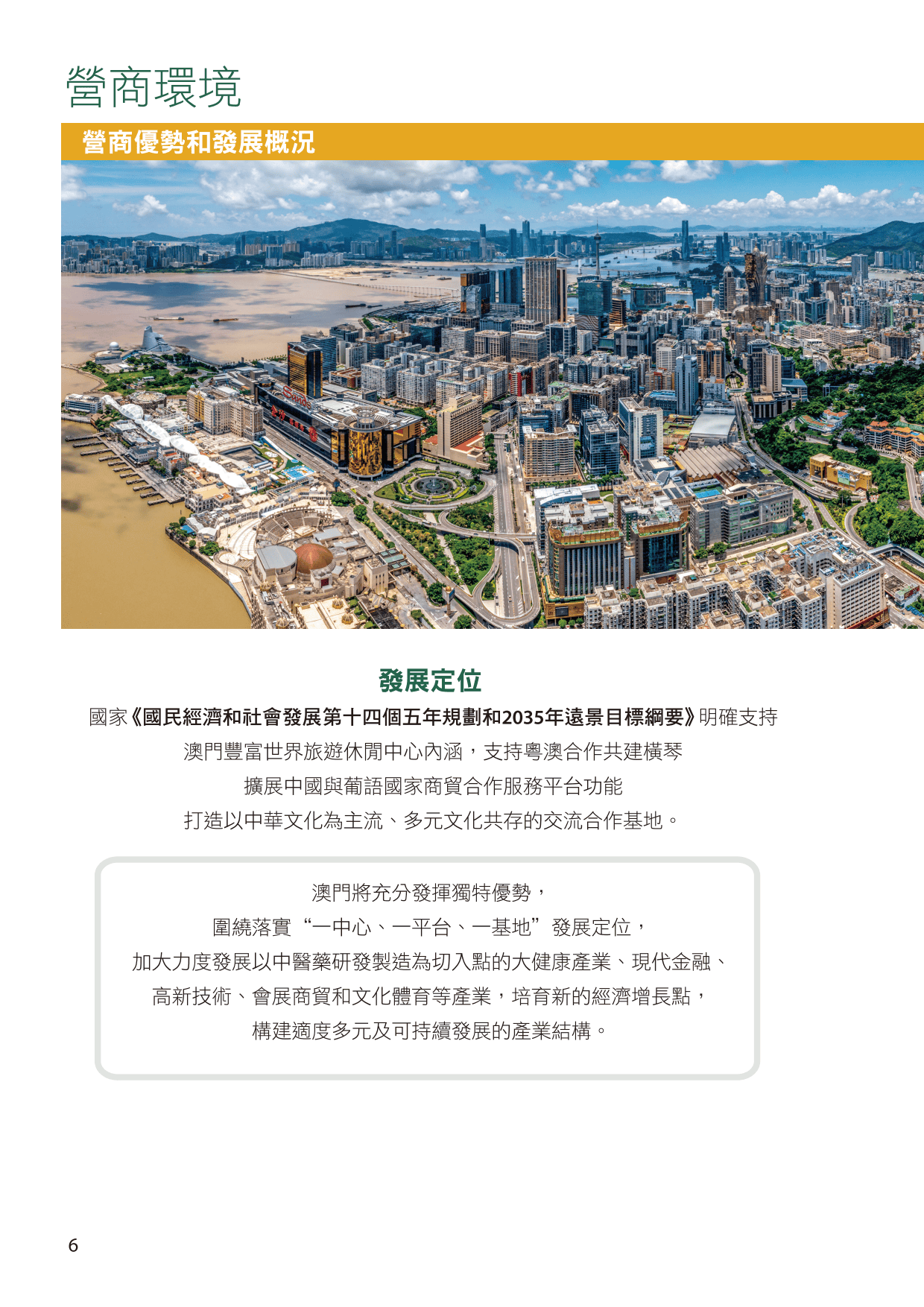 澳门最新资料2024年-第3张图片