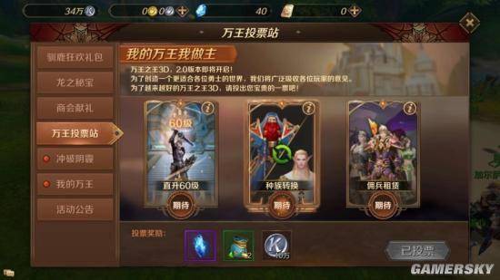 万王之王3D，沉浸式游戏体验