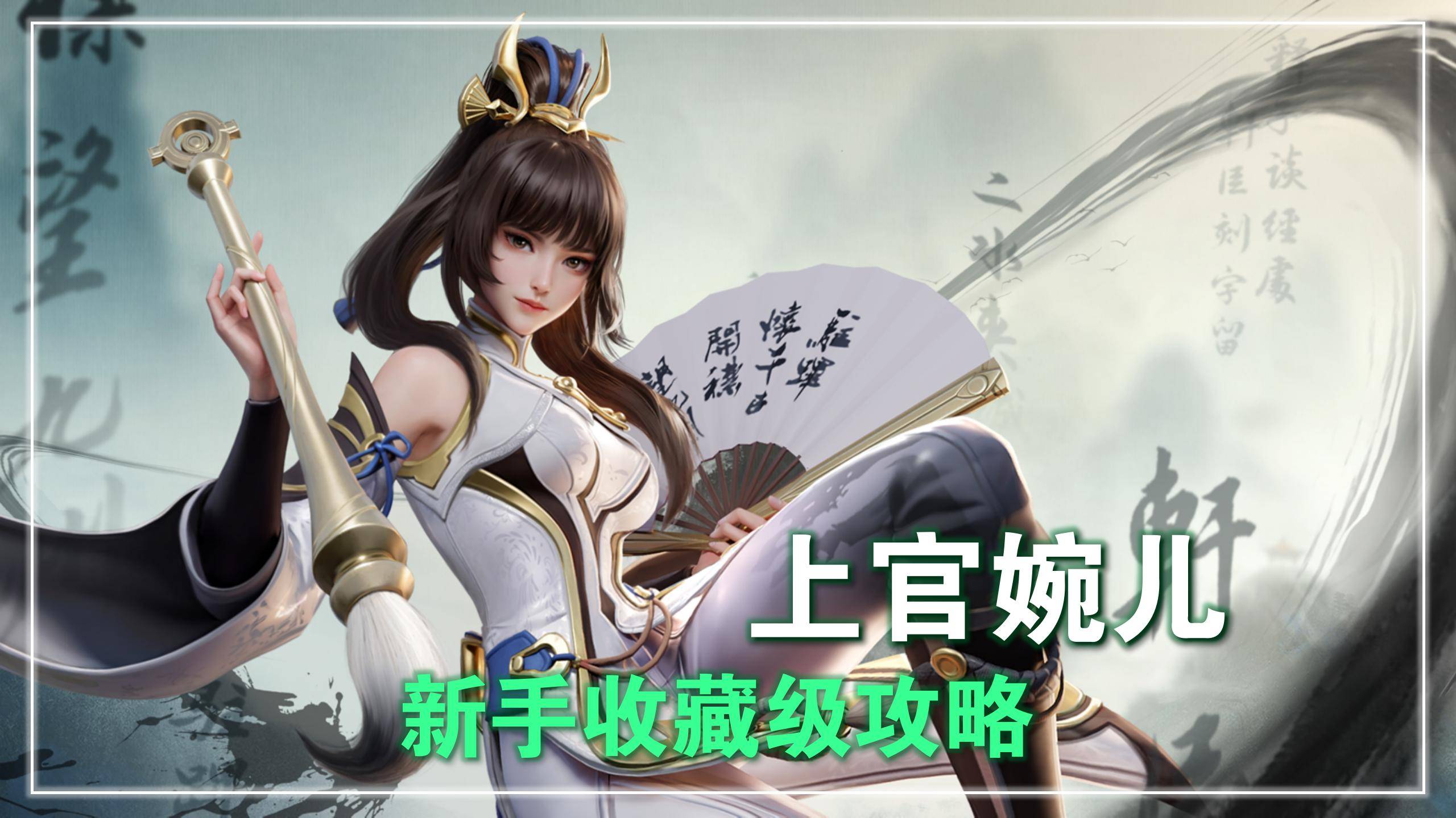 王者荣耀婉儿用笔搞自己王者荣耀婉儿用笔搞自己-第2张图片