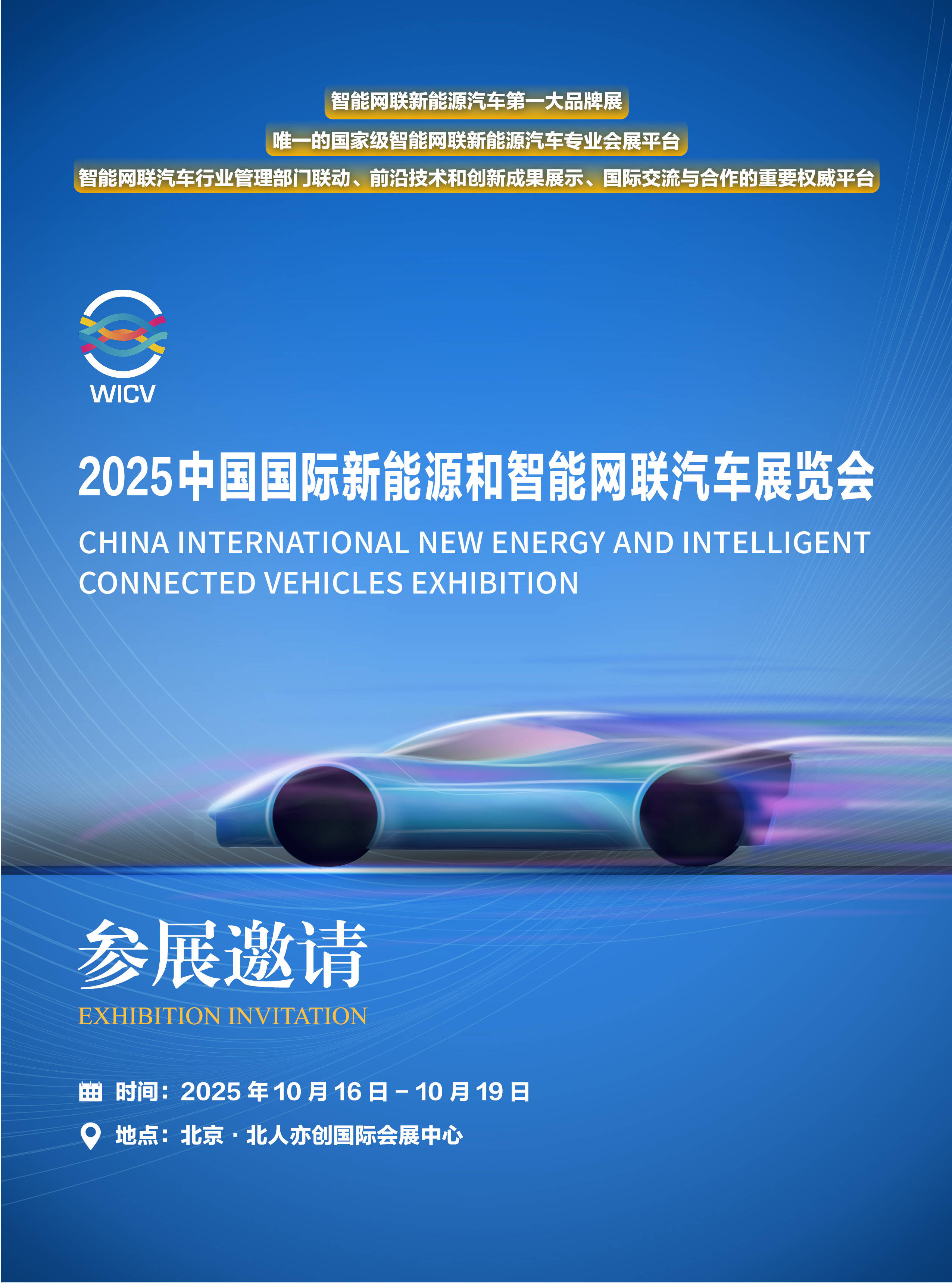 2025广州国际汽车展览会广州国际汽车展览会，探索汽车产业的盛宴-第3张图片