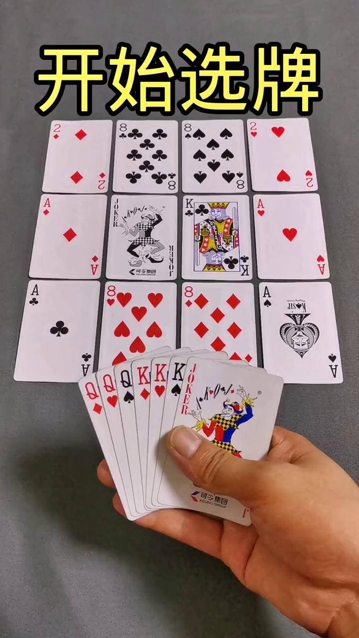双人上下扑克牌双人扑克牌游戏