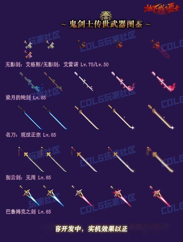 dnf刺客带什么武器DNF刺客武器选择攻略