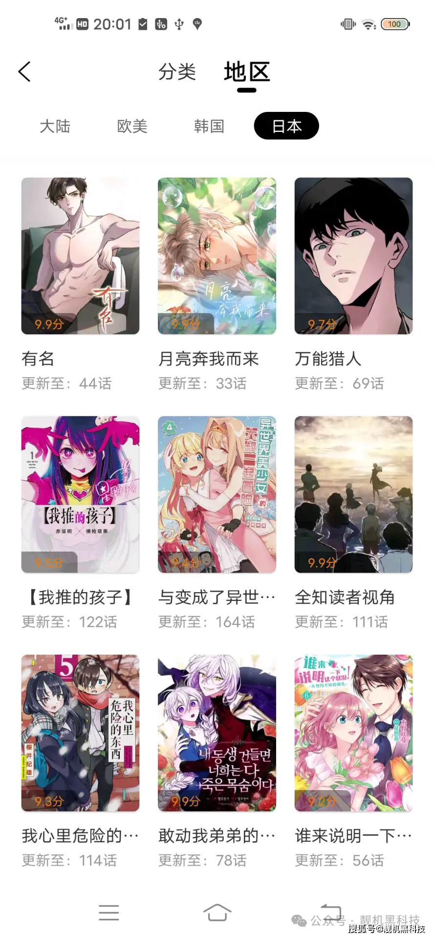 歪歪漫画漫画入口首页在线观看歪歪漫画漫画入口首页文章