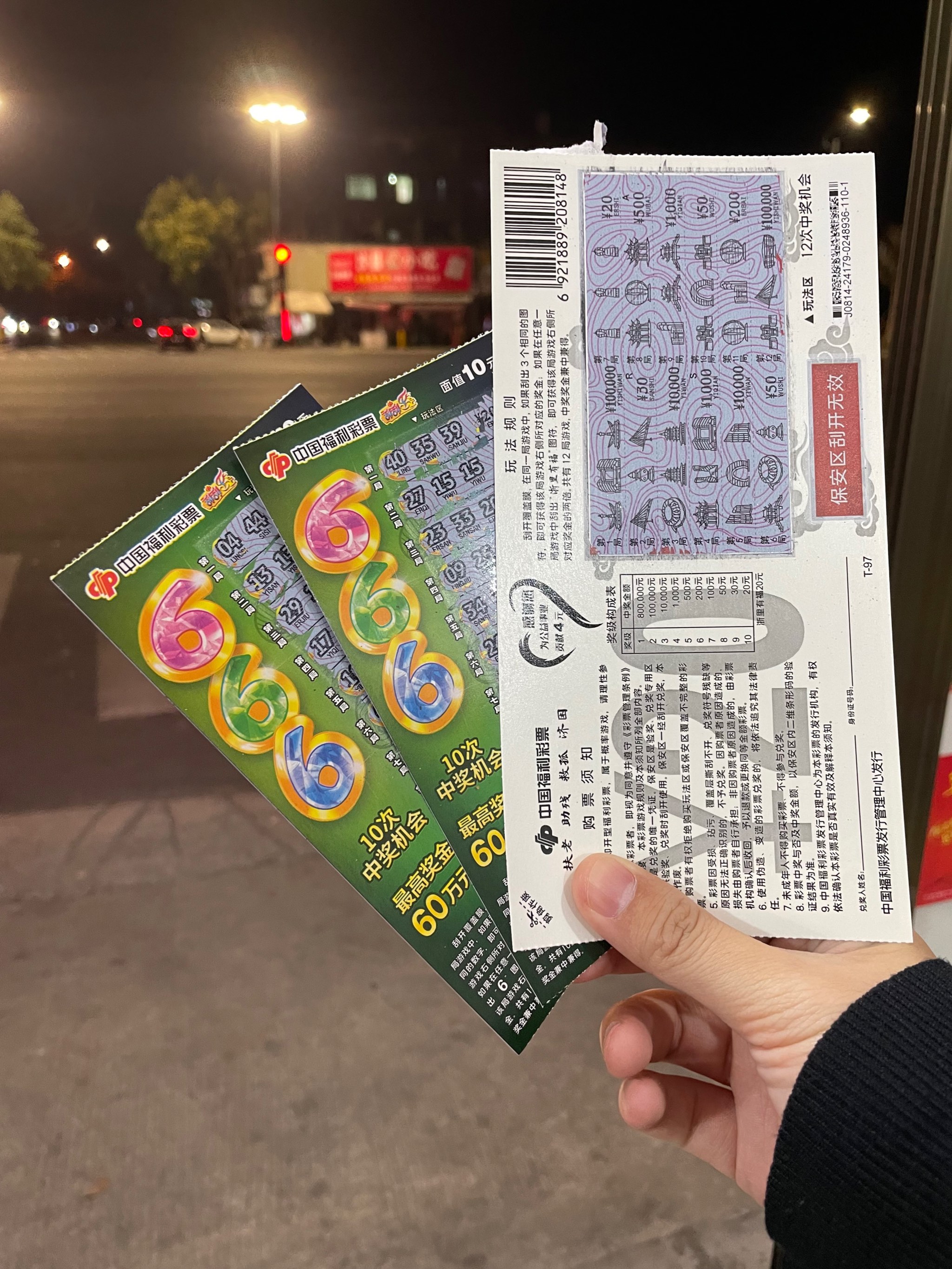 天天中彩票app，彩票新时代的便捷之选