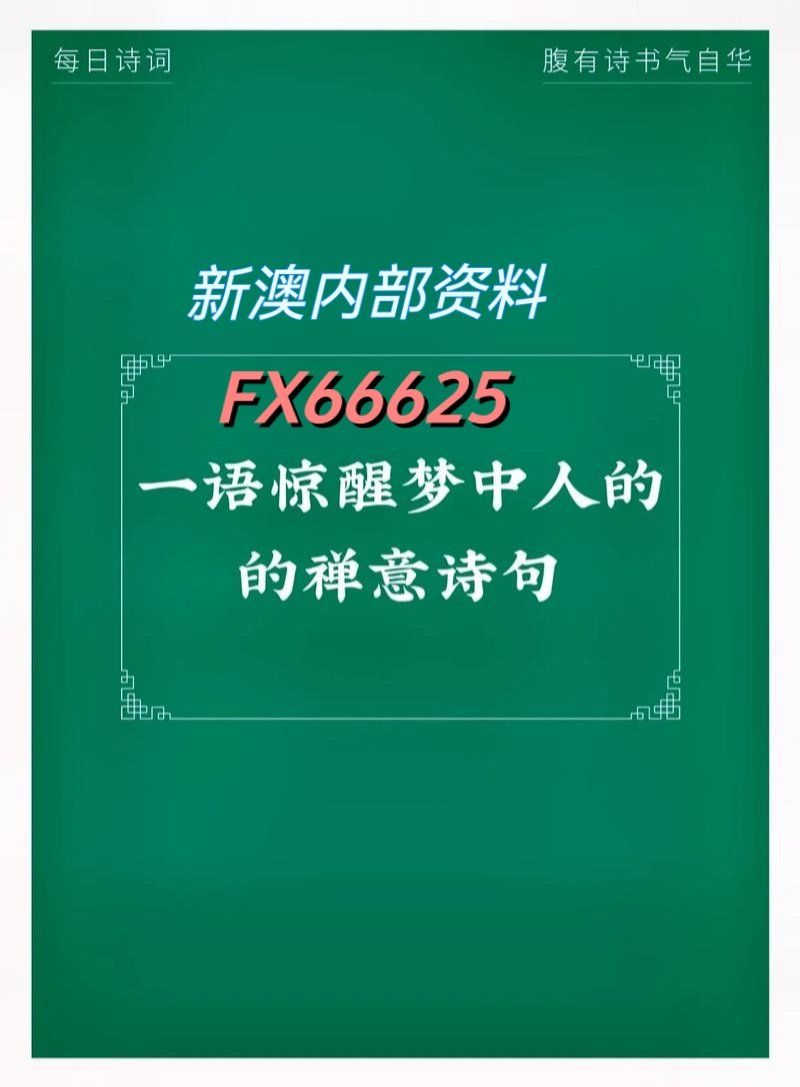 澳门内部正版资料大全澳门内部正版资料大全-第2张图片
