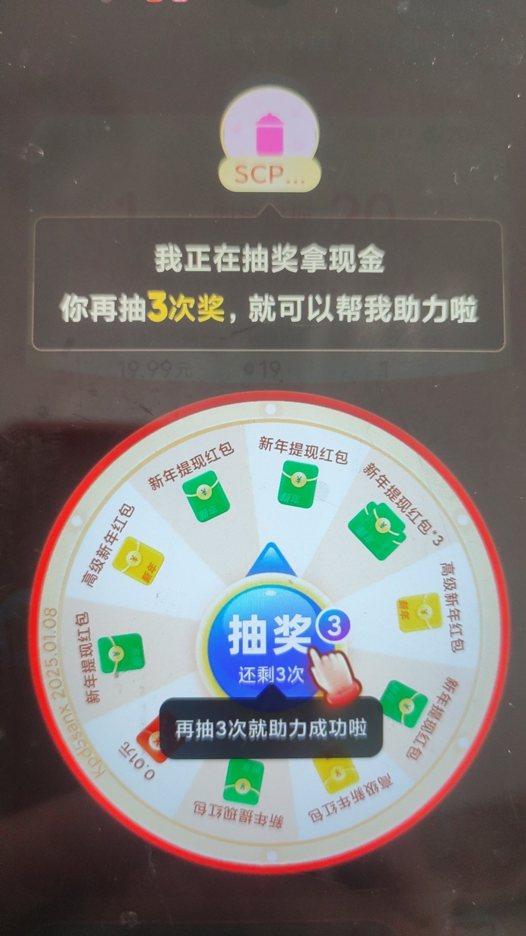 拼多多邀请好友助力拼多多邀请好友助力，轻松获取丰厚奖励