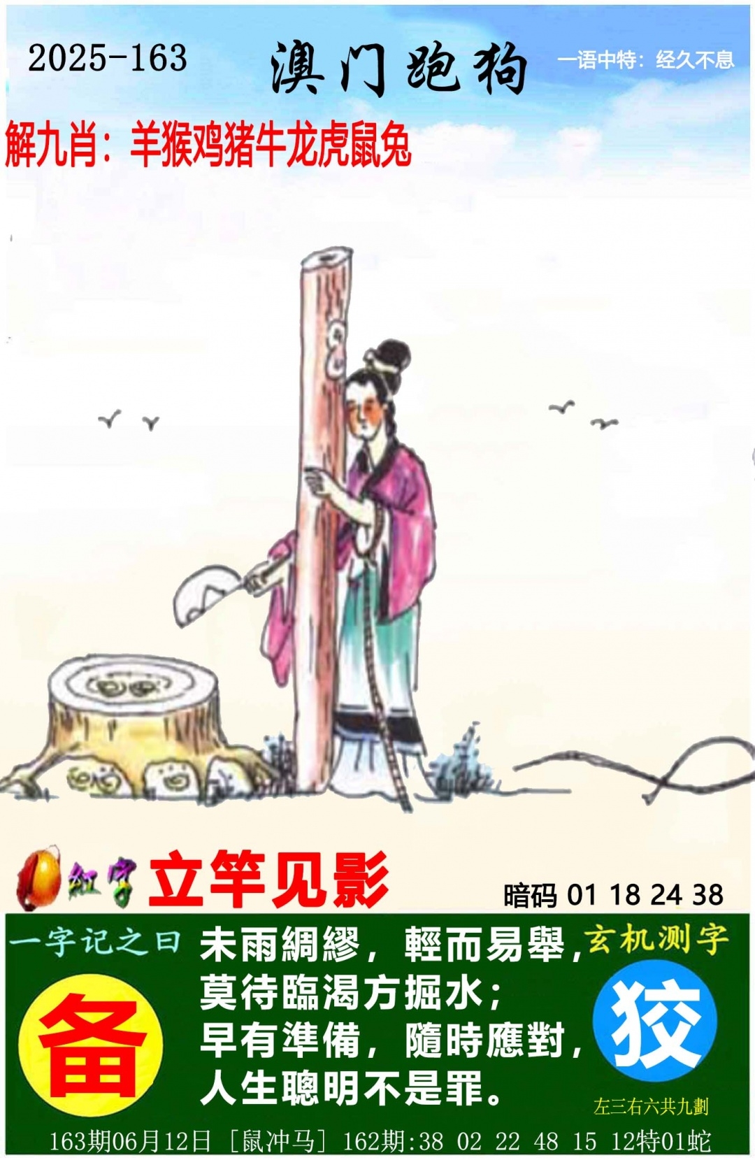 澳门天天彩大全资料