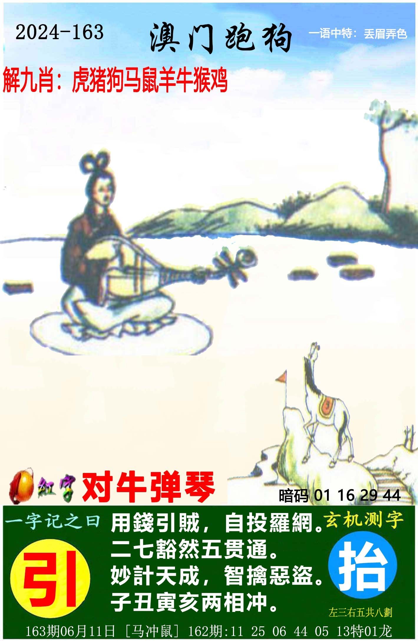 管家婆三肖三期必中一期-第3张图片