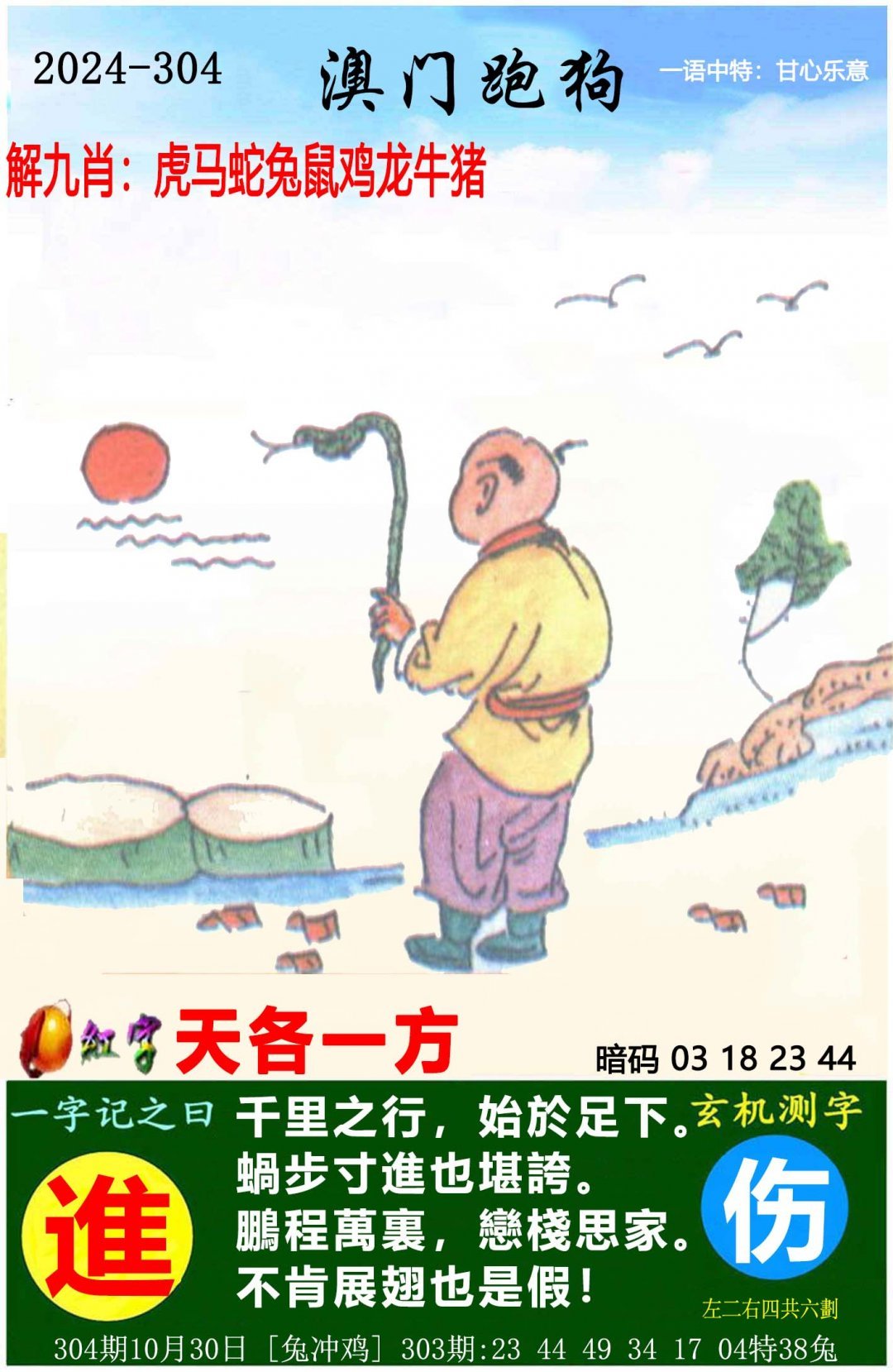 2024澳门资料大全正新版2024澳门资料大全正新版，全面解析与深度解读