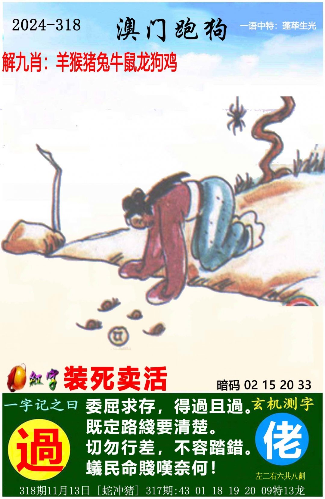 黄大仙精准资料免费大全黄大仙精准资料免费大全-第3张图片