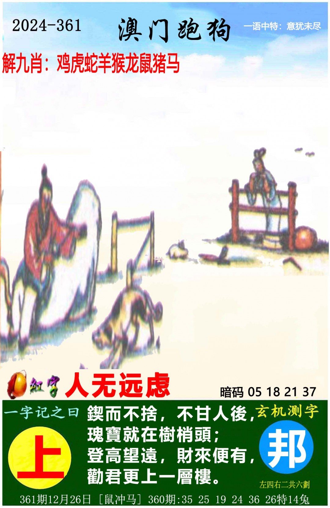 澳门天天彩金牛版，彩市中一抹亮丽的风景-第3张图片