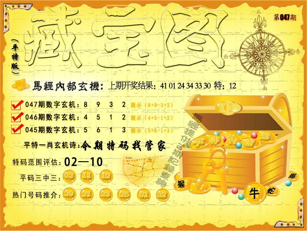 今晚新澳开奖号码预测-第2张图片