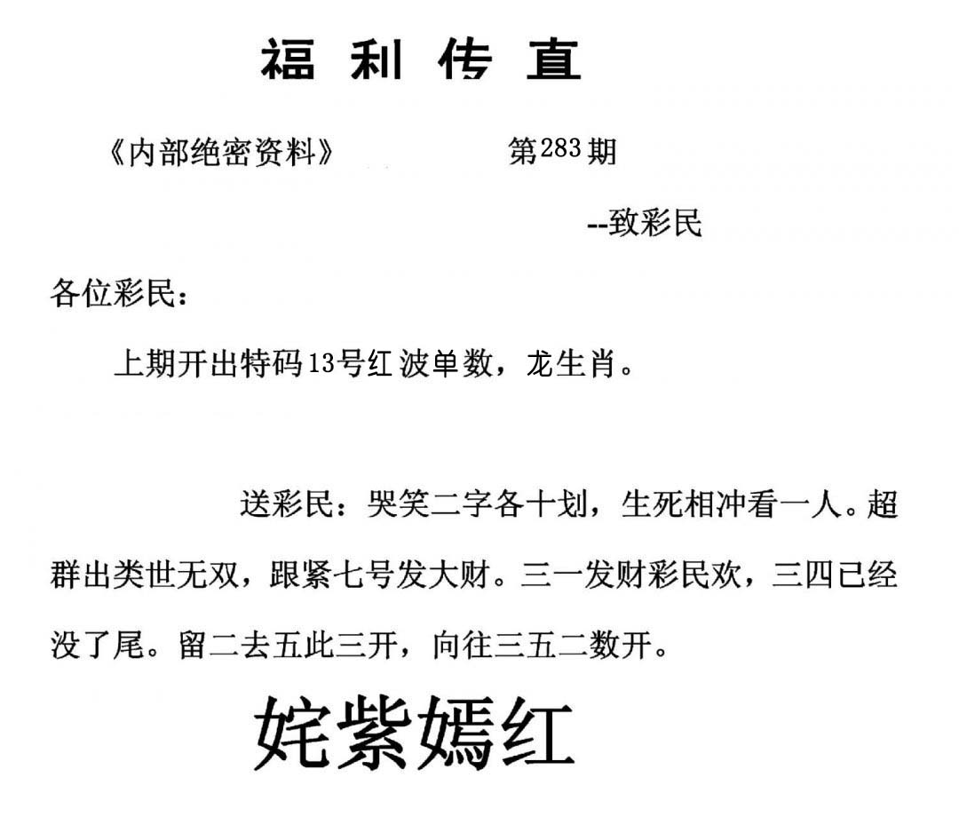 澳门六开彩正版资料网，彩票投注的权威资源-第2张图片