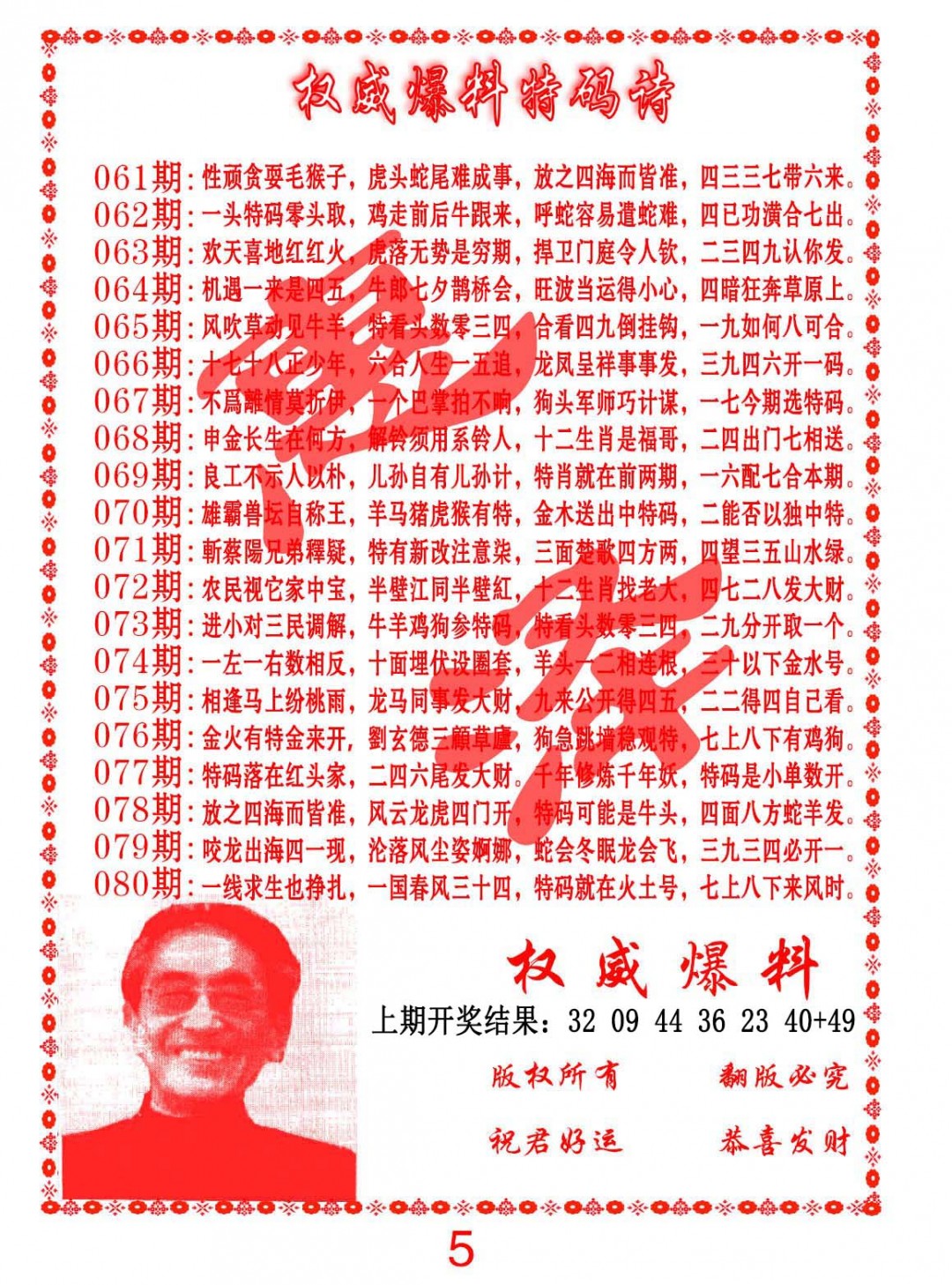 澳门一肖一码1000准确-第2张图片