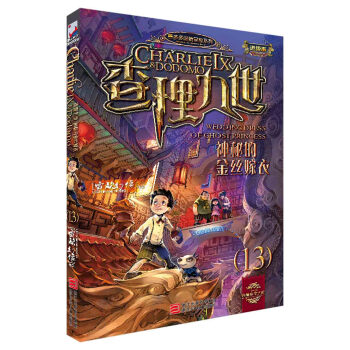 野猪人，神秘的冒险者