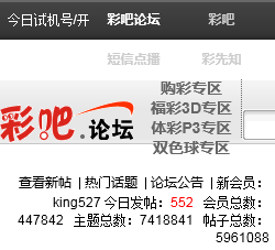 55125彩吧论坛首页