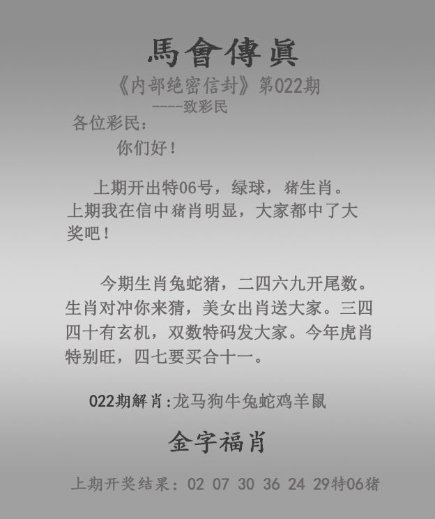 最准一肖一码100%中奖中最准一肖一码，100%中奖秘诀揭秘-第1张图片