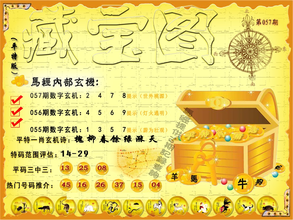澳门4949开奖现场直播揭秘-第1张图片