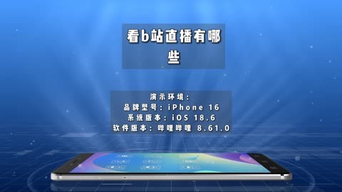 一个人晚上看b站直播正常吗一个人晚上看B站直播是否正常-第2张图片
