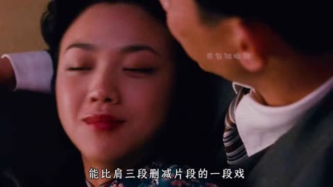色戒未删减九分钟视频解析