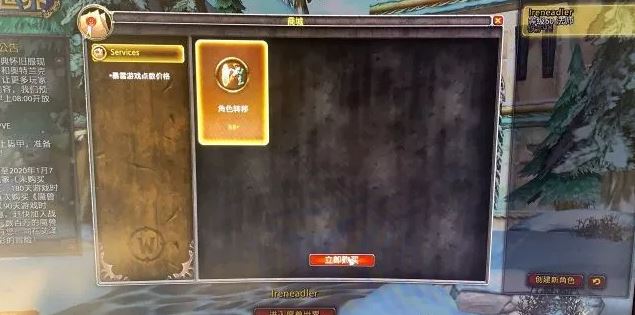 魔兽世界转服要多少钱转服费用是多少？-第2张图片