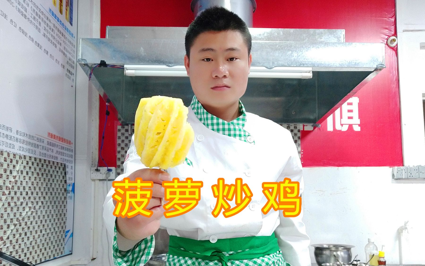 菠萝视频高清版在线观看-第2张图片