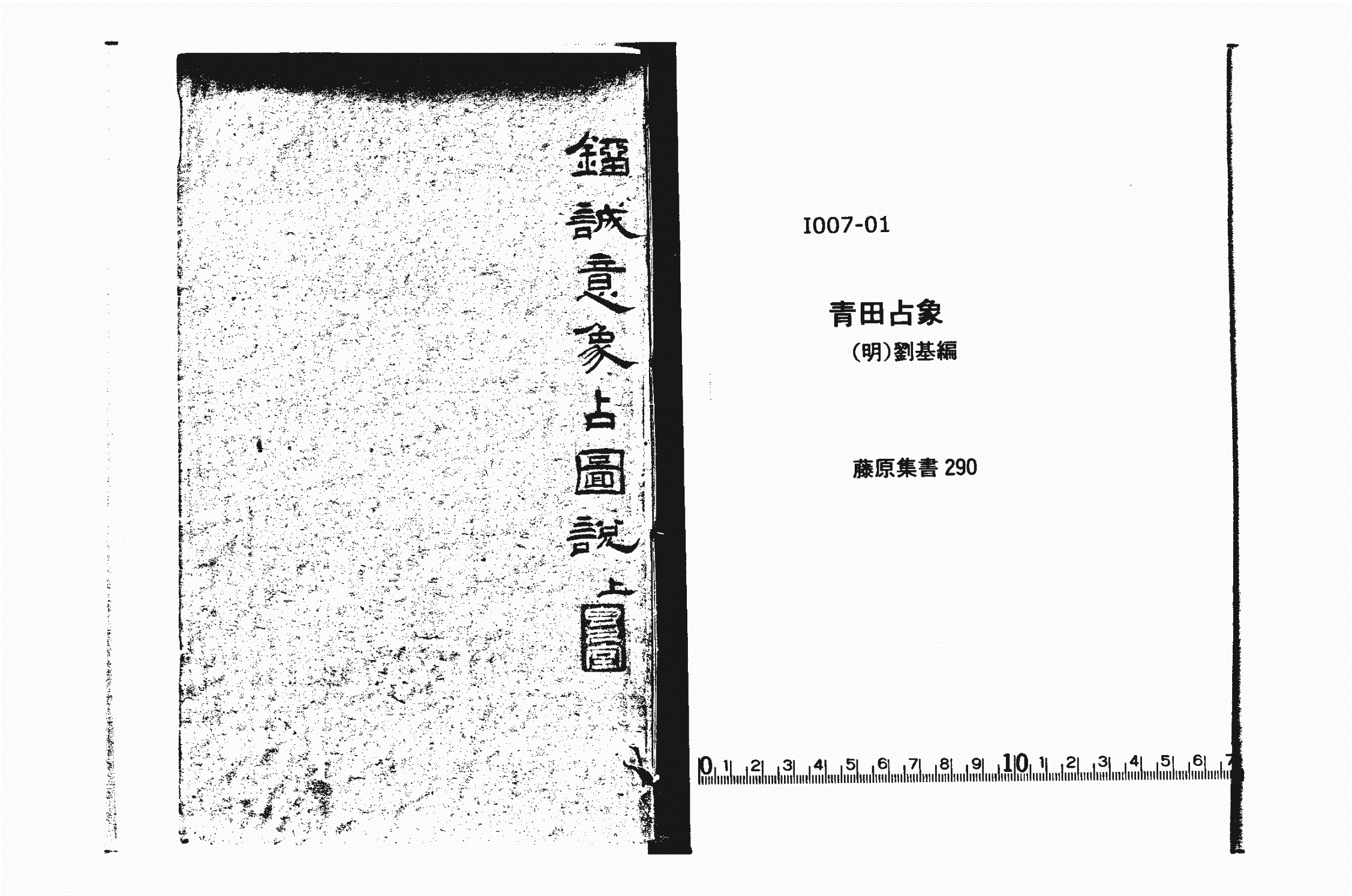 刘伯温2018年全年资料