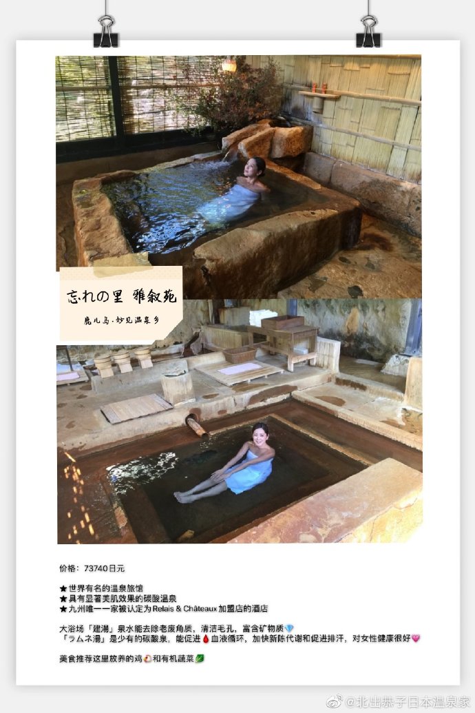 日本 温泉 旅行日本温泉偷窥组织落网