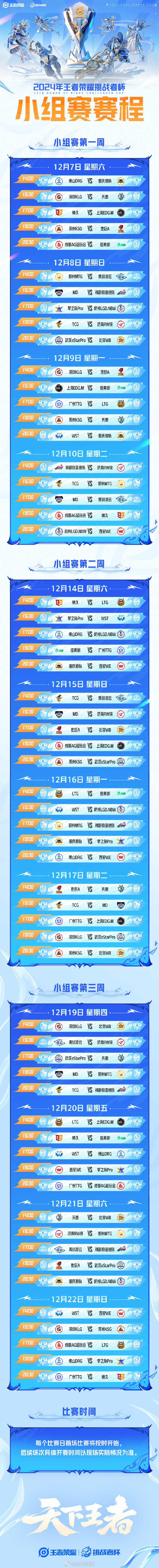 msi今日赛程msi今日赛程揭晓-第2张图片