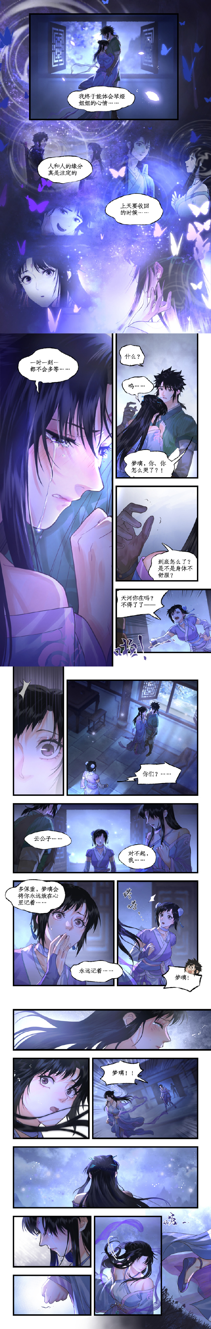 仙剑奇侠传4攻略图文攻略大全仙剑奇侠传4攻略
