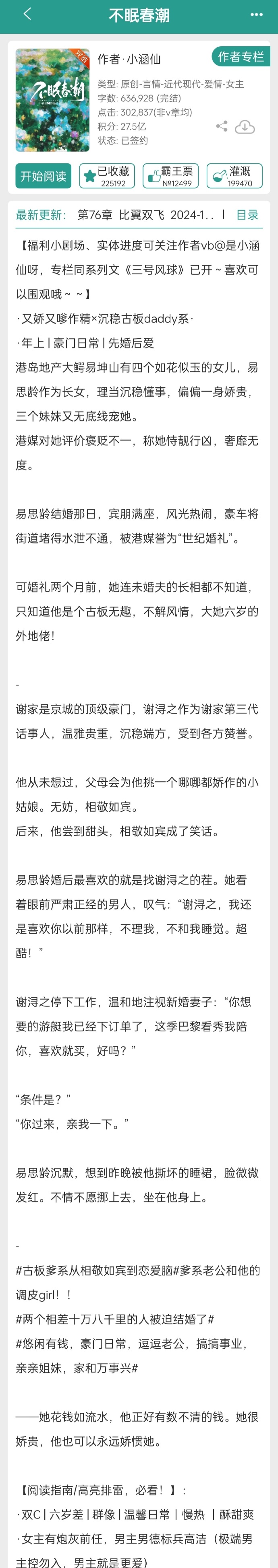 夫君 小说吾妻之笔，吾夫之写作之道