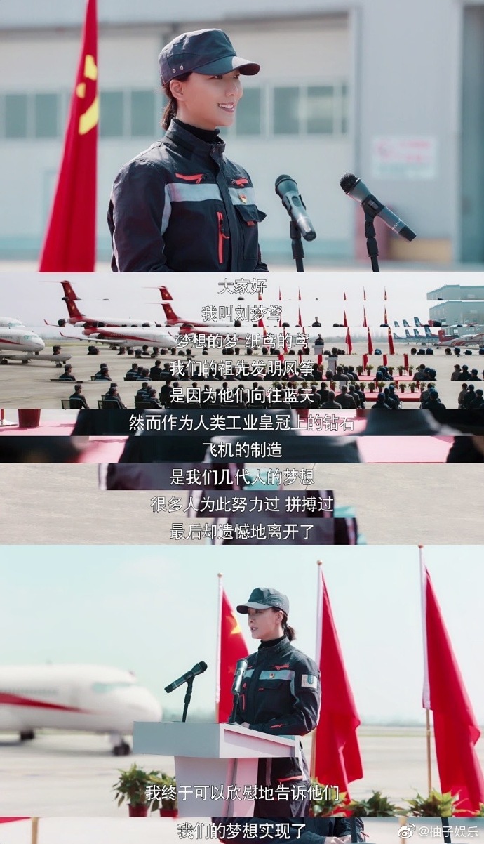 腾飞我的航空时代-第2张图片