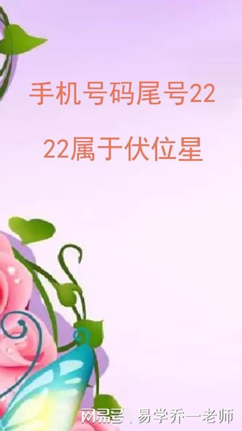 固定电话号码测吉凶(超准)打分固定电话号码测吉凶