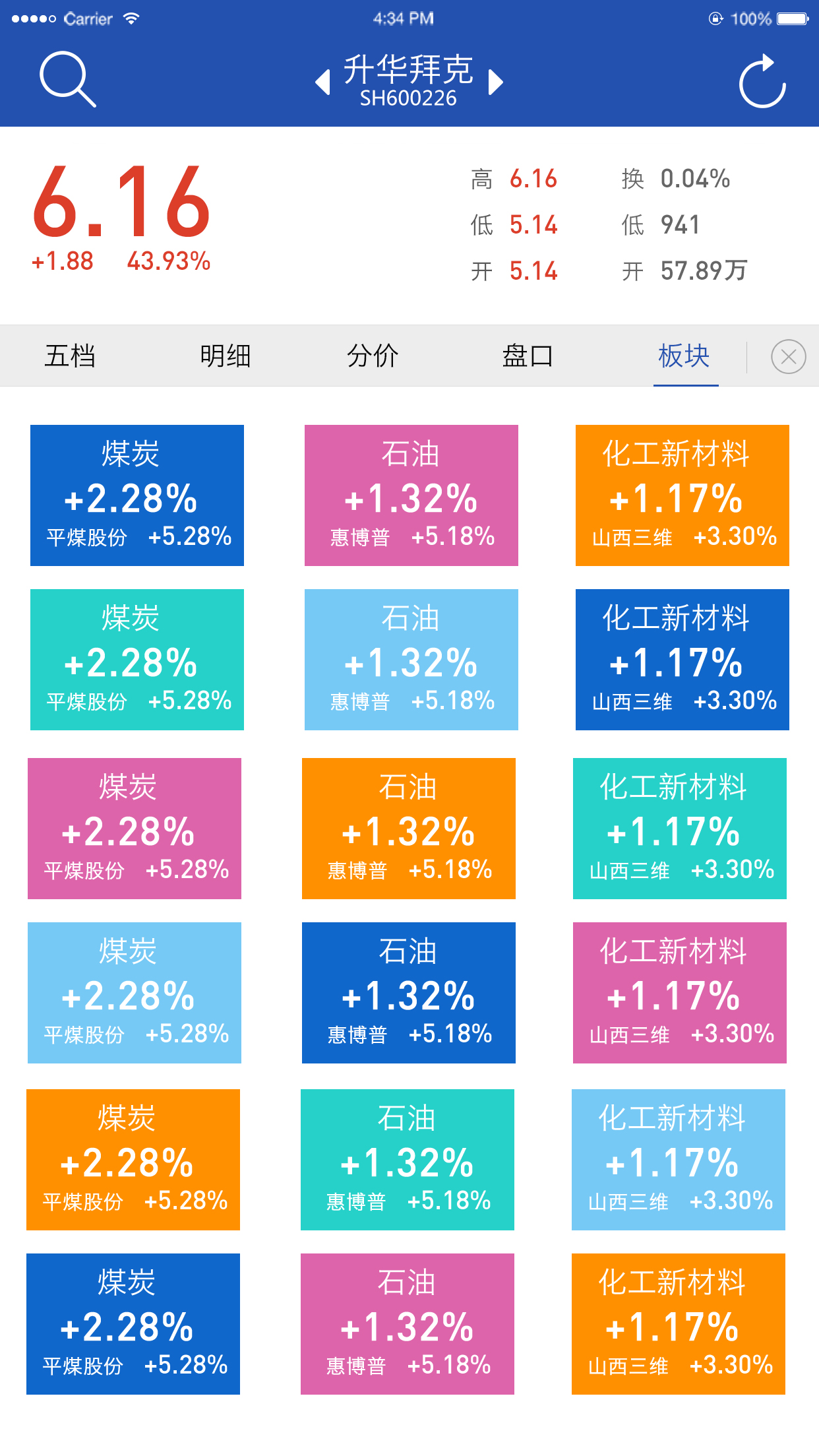 免费的行情网站app入口免费的行情网站APP介绍-第2张图片