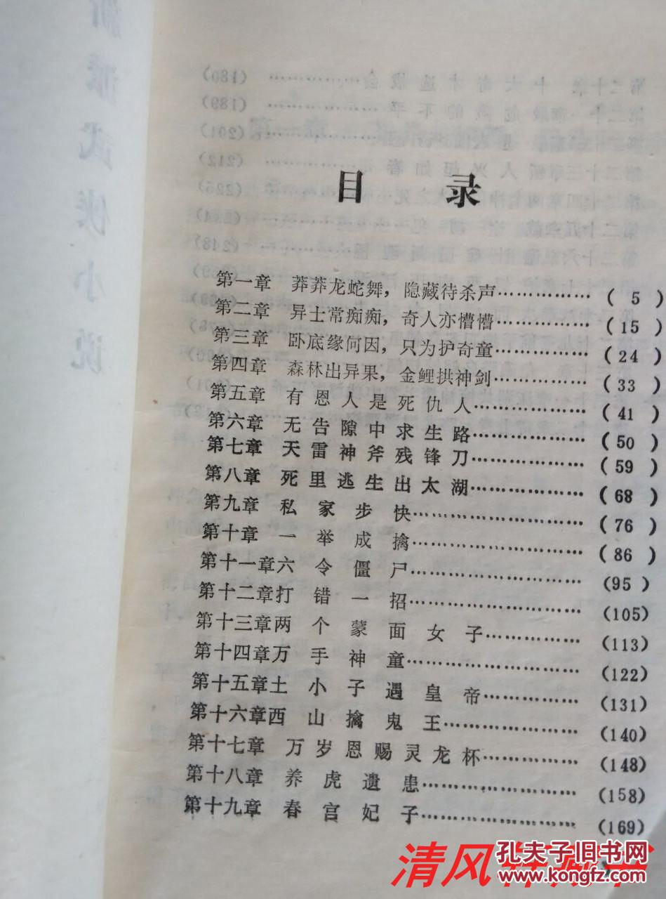 奇墨小说官方网站奇墨小说，探索未知的世界-第3张图片