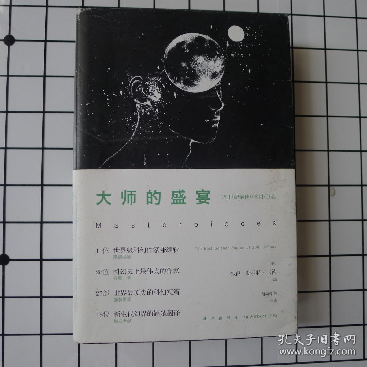 沙王，神秘的王者