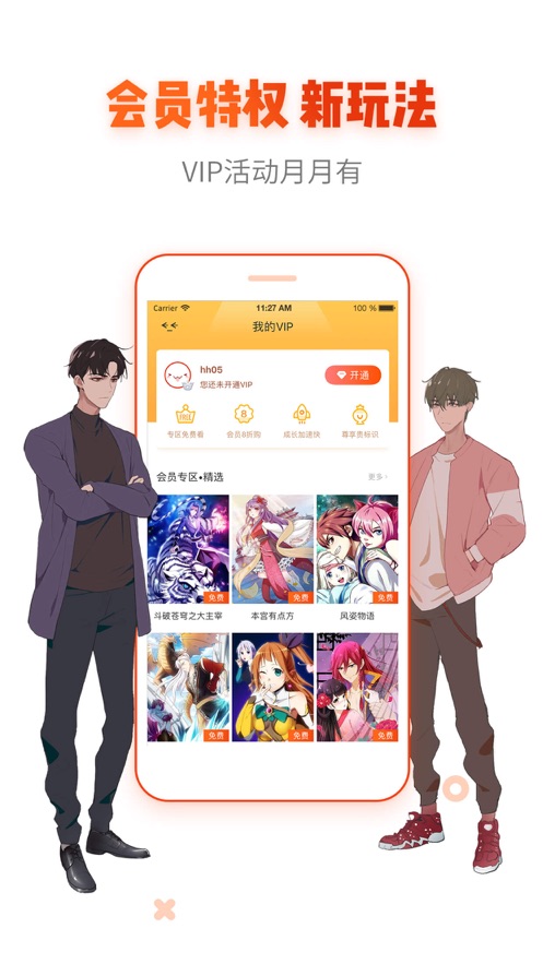 差差漫画免费阅读入口二维码差差漫画页面在线阅读欢迎您