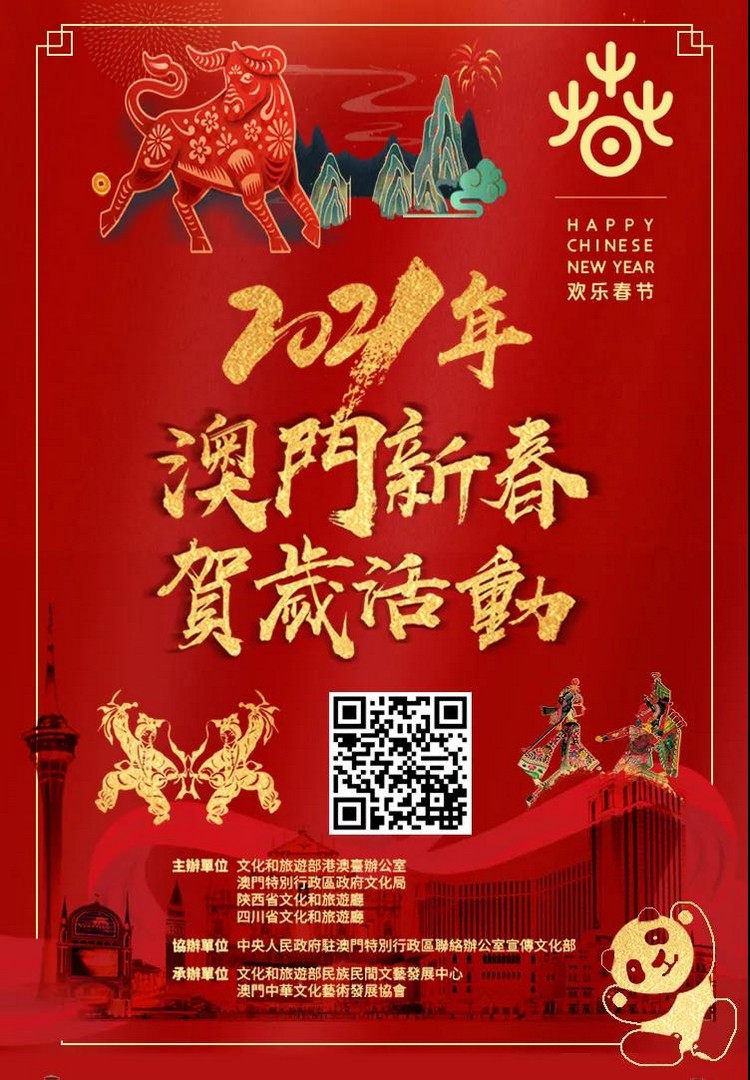 澳门2021年今晚开奖结果澳门2021年今晚开奖结果揭晓-第2张图片