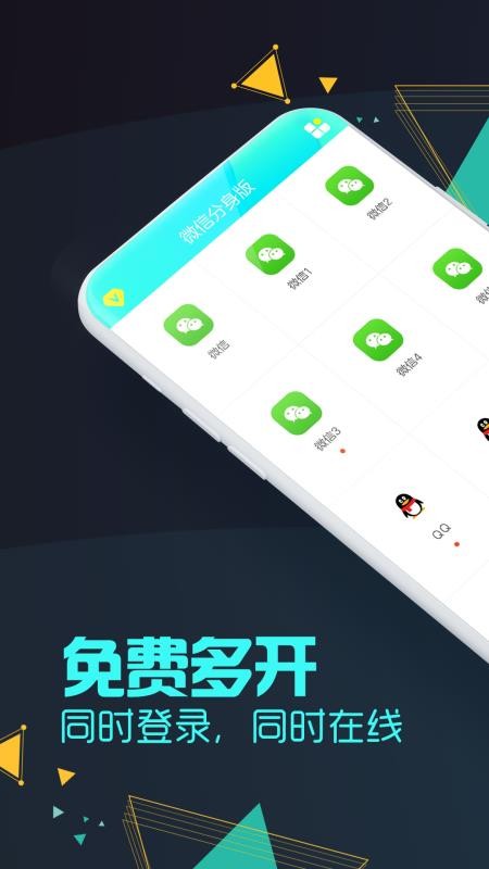 微信4.2安卓版下载攻略