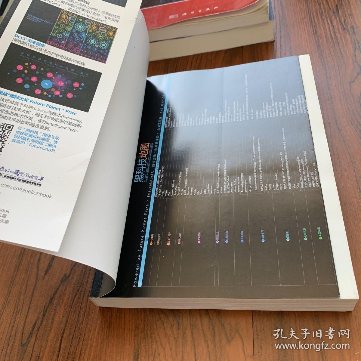 黑科技404黑科技404，科技前沿的探索与突破-第2张图片