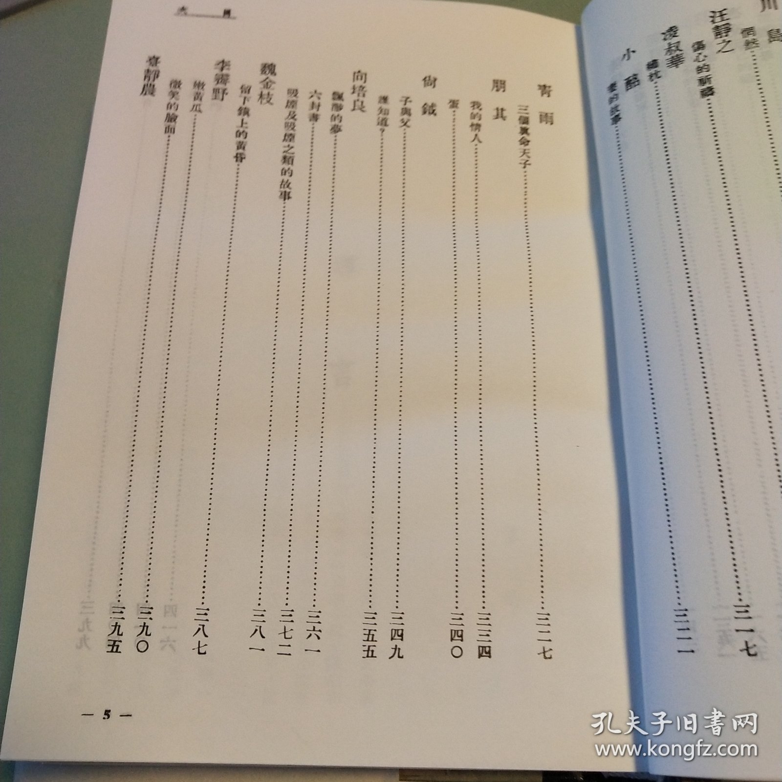 正版资料大全全年2019小说2正版资料大全，全年2019小说精选