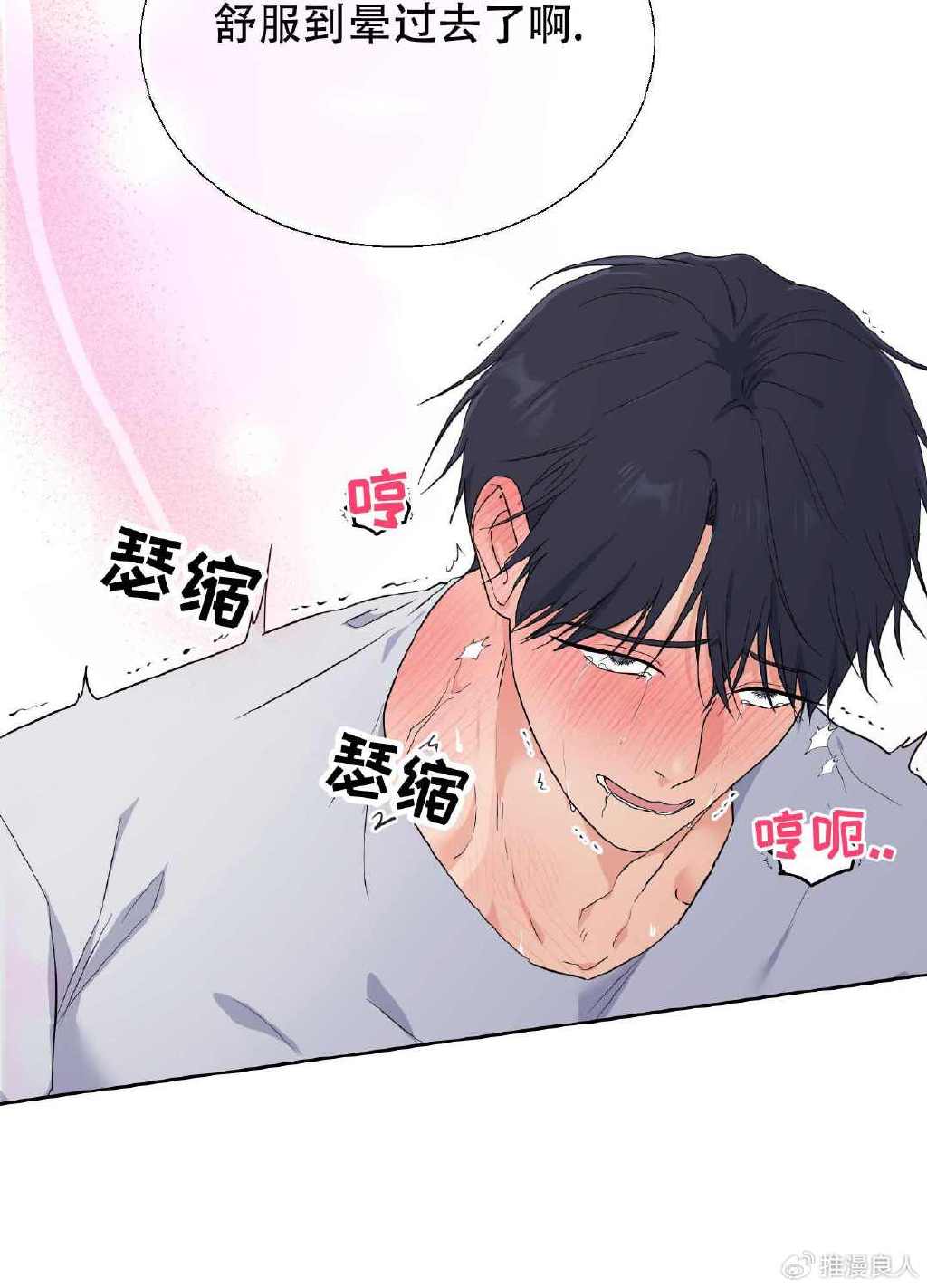 为看漫画的人而生的羞羞漫画，探索漫画世界的新篇章-第3张图片