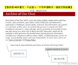 AO3 Archive of Our Official Chinese Website介绍-第3张图片