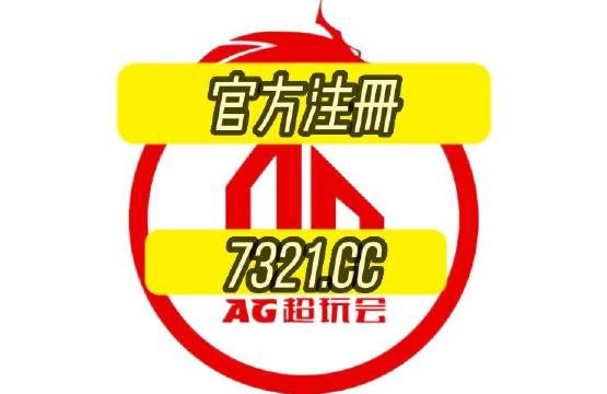 香港6合宝典官网下载2021资料102期开奖结果香港6合宝典官网下载2021资料文章-第2张图片