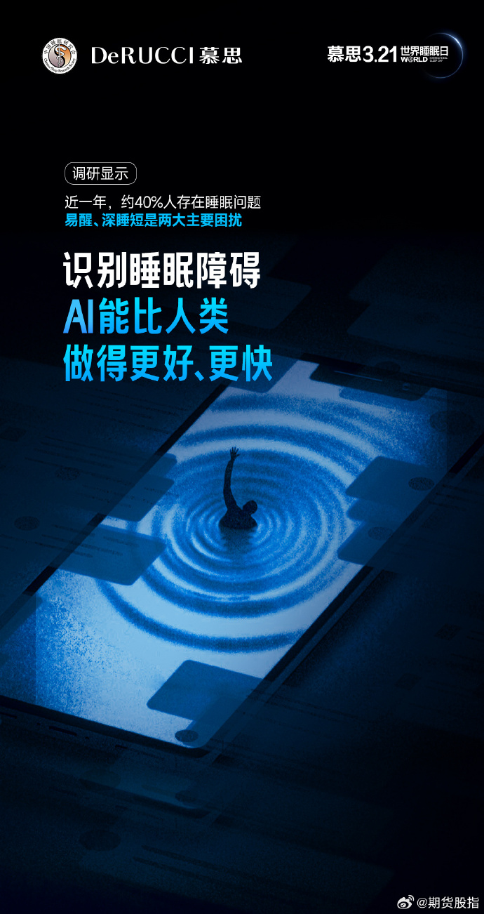B站之夜，失眠困扰与夜寐之思
