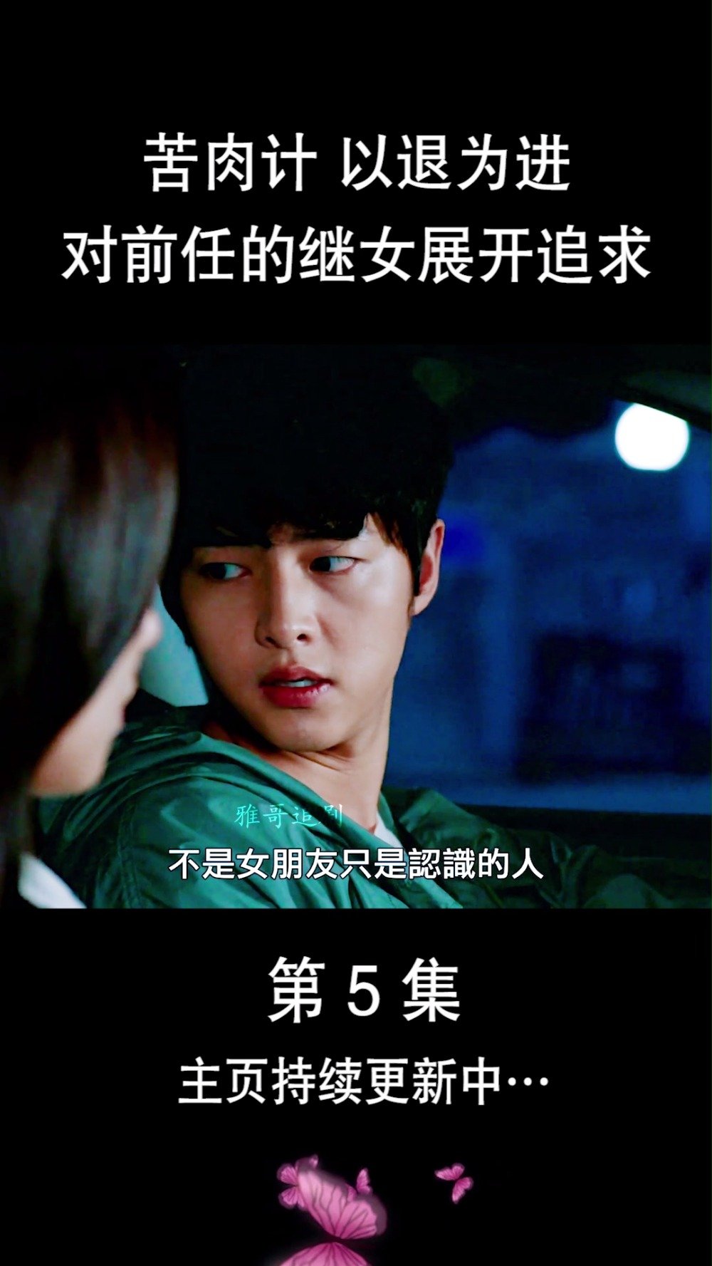 善良的小YI子韩剧电视剧中文善良的小YI子韩剧电视剧中的故事