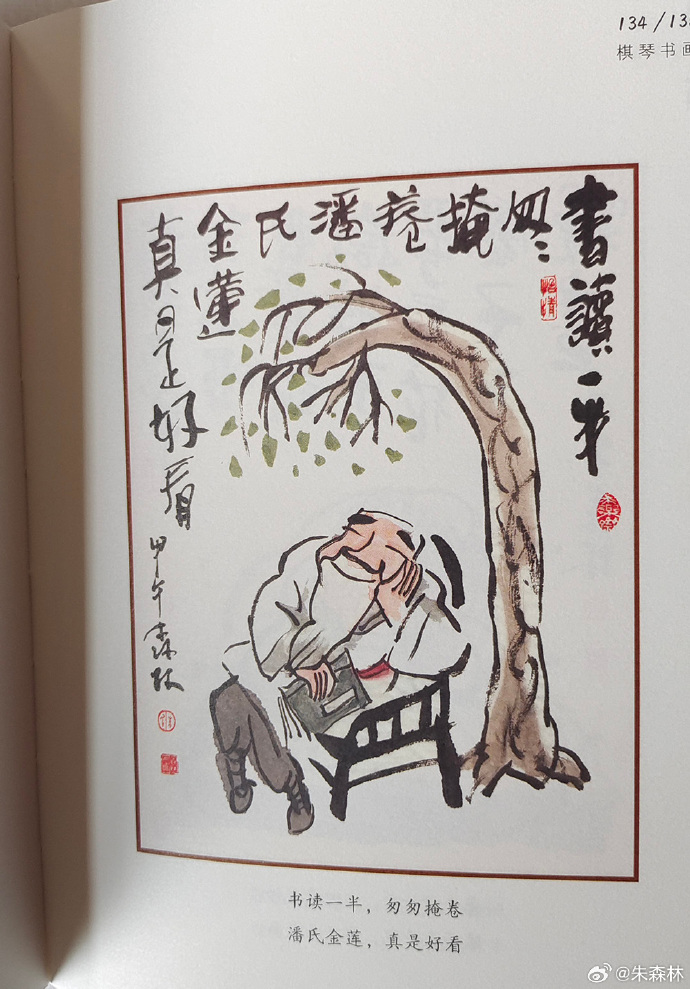 chinese老头man老头69探寻中国老头的魅力与故事-第2张图片